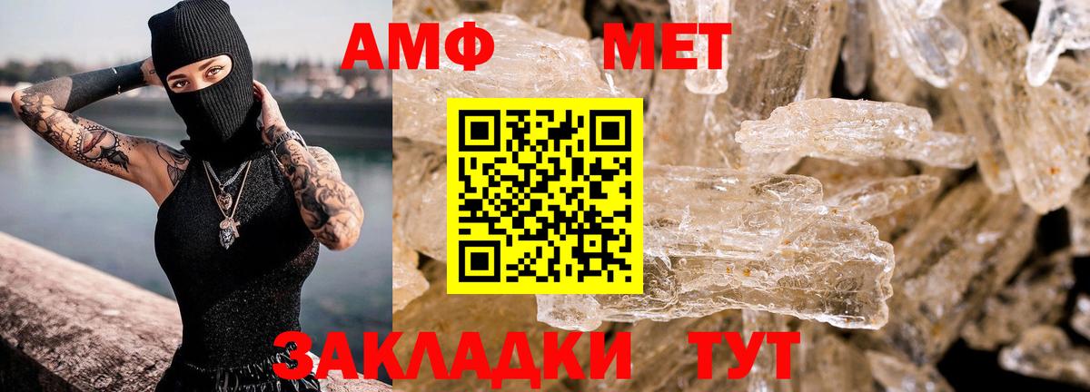 АМФ Розовый Азов
