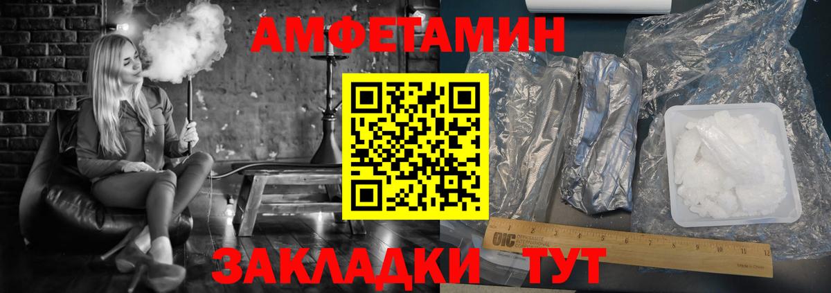 АМФЕТАМИН 97%  Вход с VPN  АМФЕТАМИН  Амфетамин  Азов 