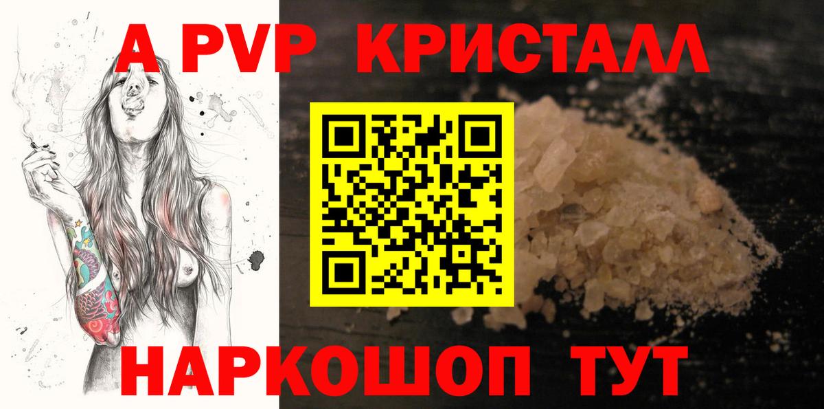 Азов  Alpha-PVP кристаллы  Alpha-PVP СК  Вход с VPN 