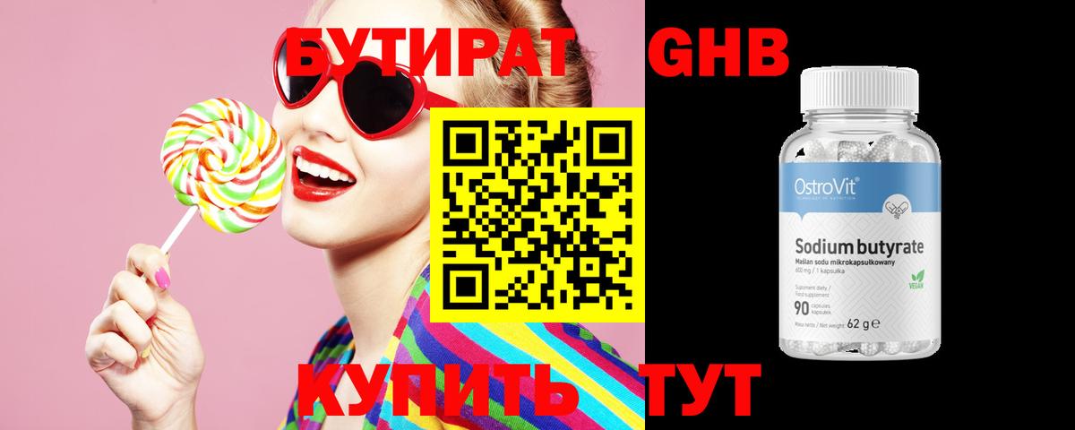 Азов  БУТИРАТ буратино  Вход с VPN 