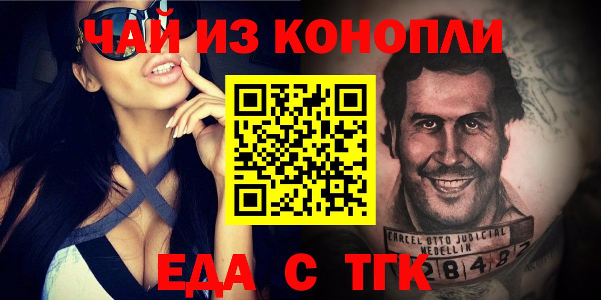 Азов  Canna-Cookies конопля  Вход с VPN 