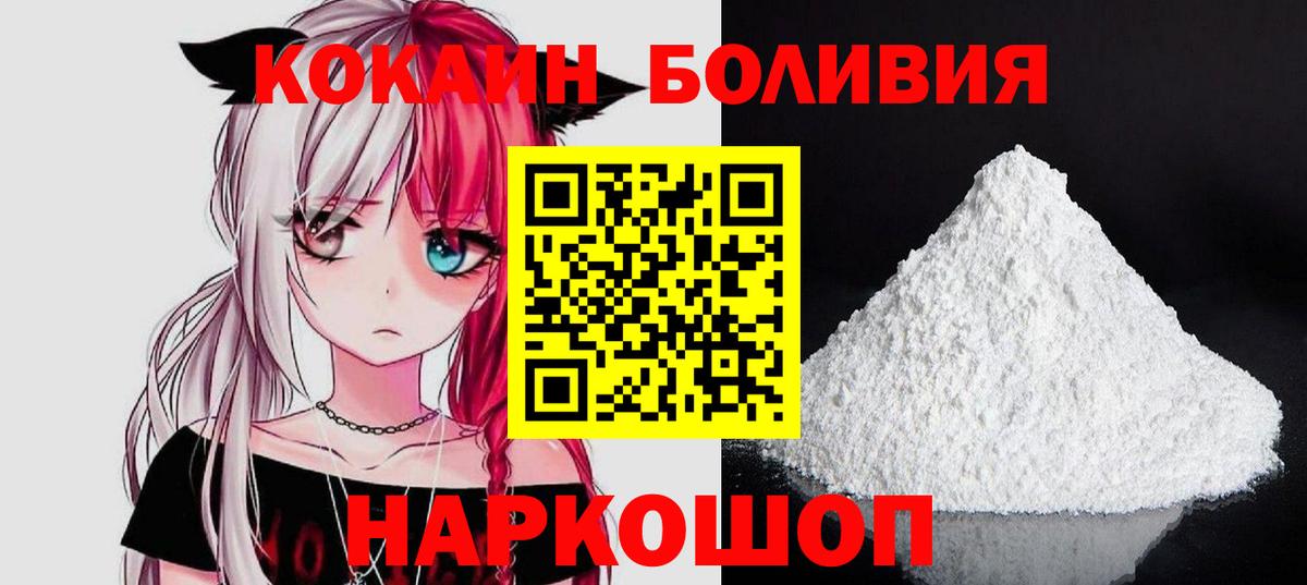 COCAIN Эквадор  Вход с VPN  Кокаин FishScale  Азов 