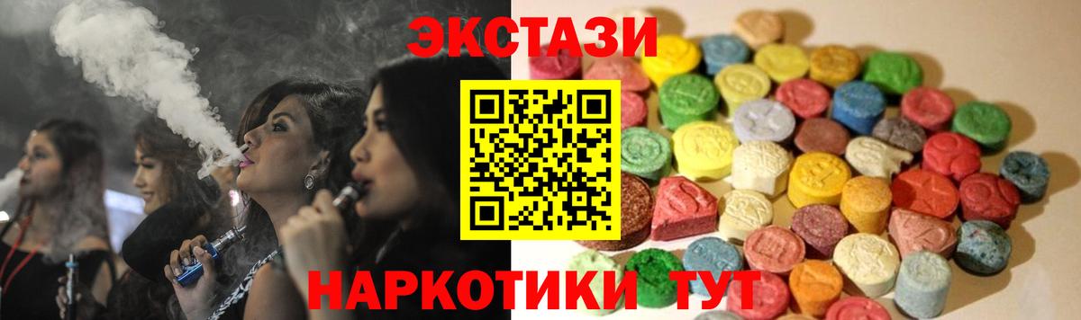 Ecstasy MDMA Азов