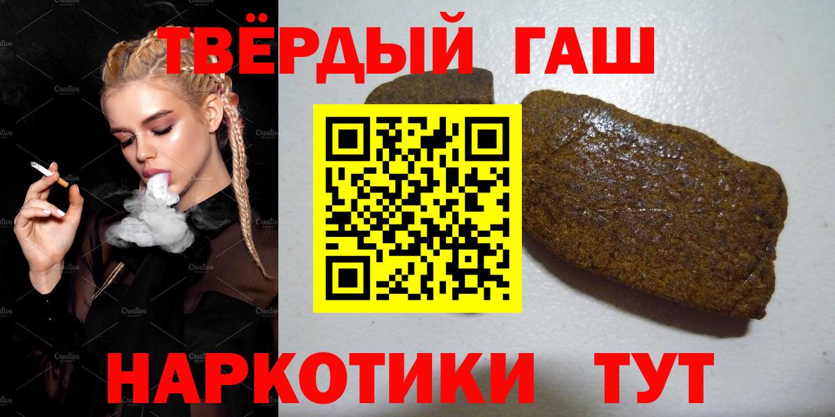 Азов  ГАШИШ индика сатива  Вход с VPN  ГАШИШ 40% ТГК 