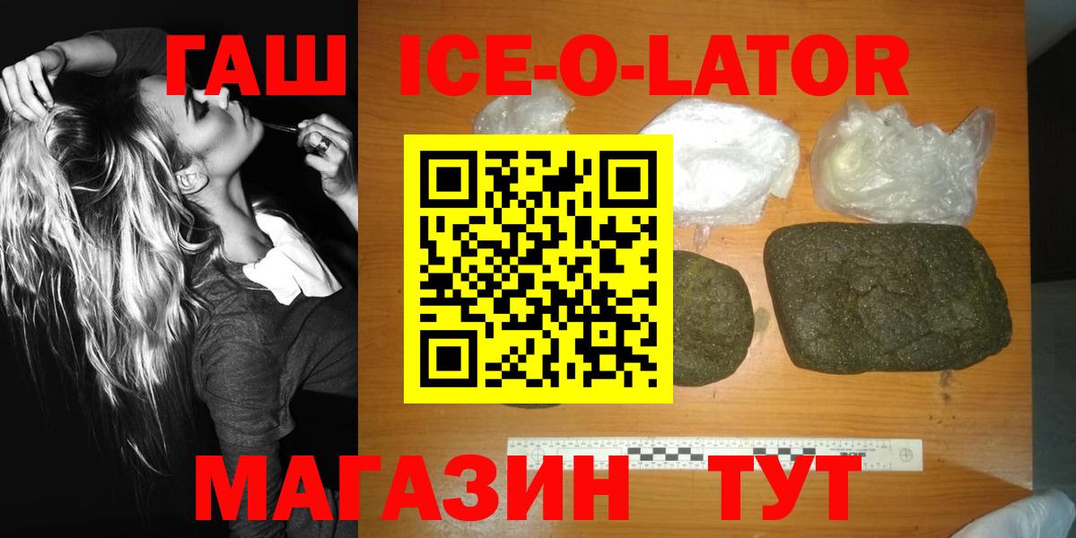 ГАШ hashish Азов