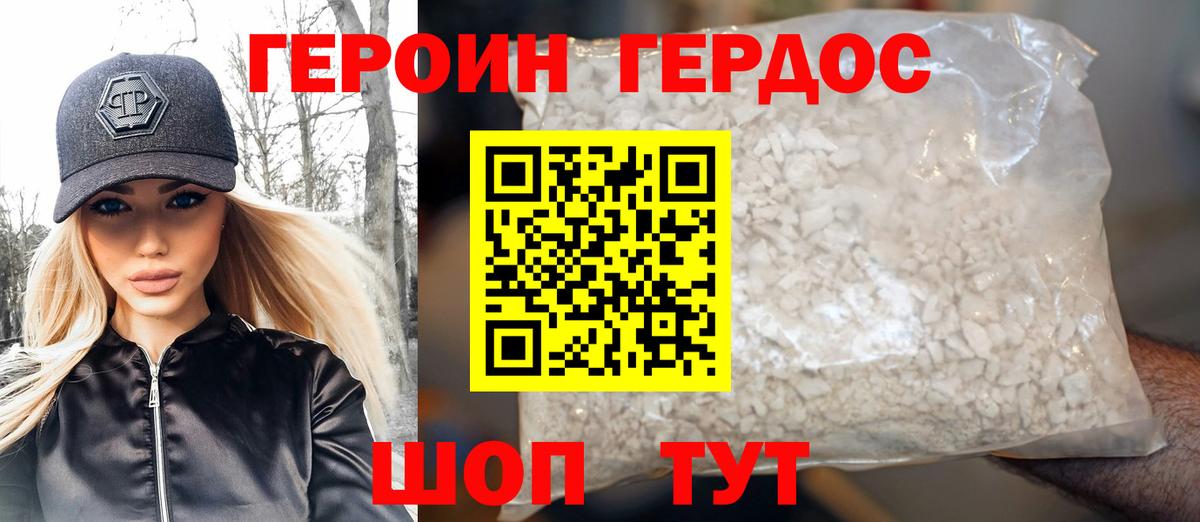 Героин герыч  ГЕРОИН  Азов  Вход с VPN 