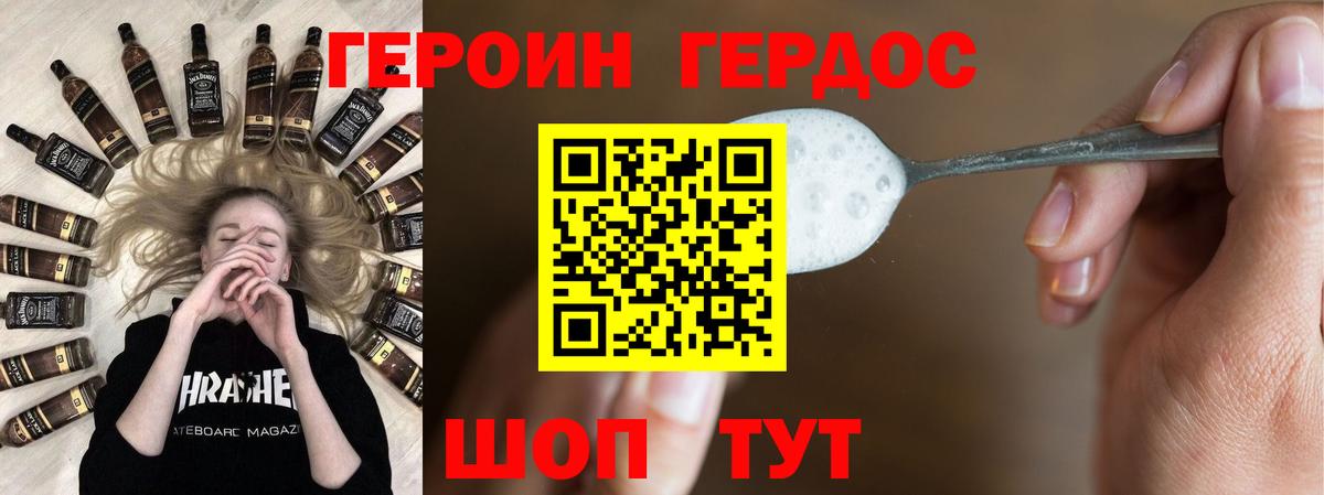 ГЕРОИН афганец Азов
