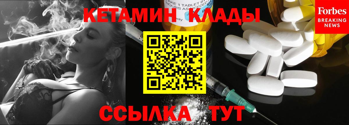 КЕТАМИН ketamine  Вход с VPN  Азов 