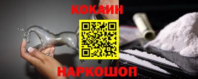 кокаин VHQ Комсомольск-на-Амуре