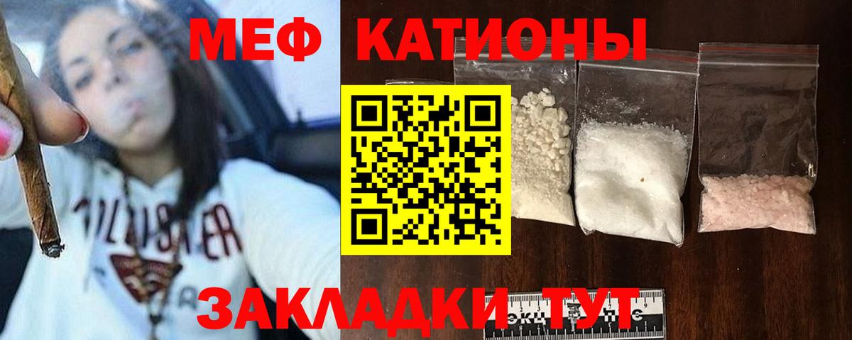 Азов  МЕФ мука  МЕФ  Вход с VPN  МЯУ-МЯУ 