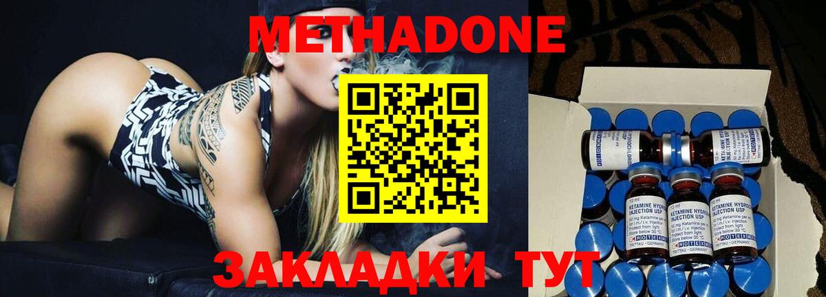 МЕГА ССЫЛКА  Метадон кристалл  Метадон methadone  Вход с VPN  Азов 