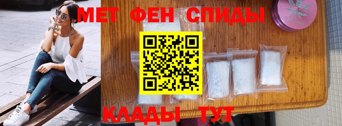 Азов  Первитин винт  Вход с VPN 