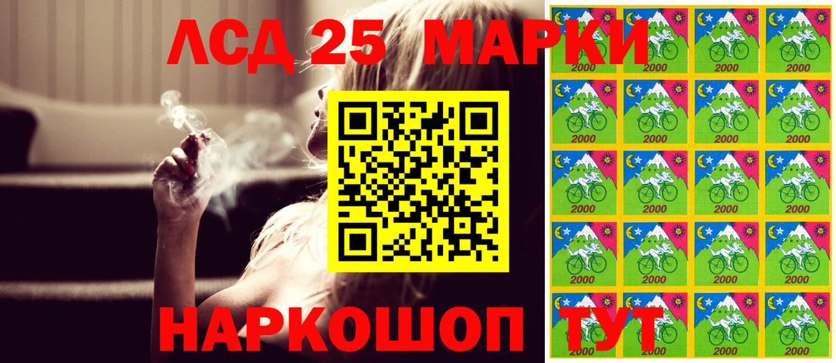 Марки N-bome 1500мкг Азов