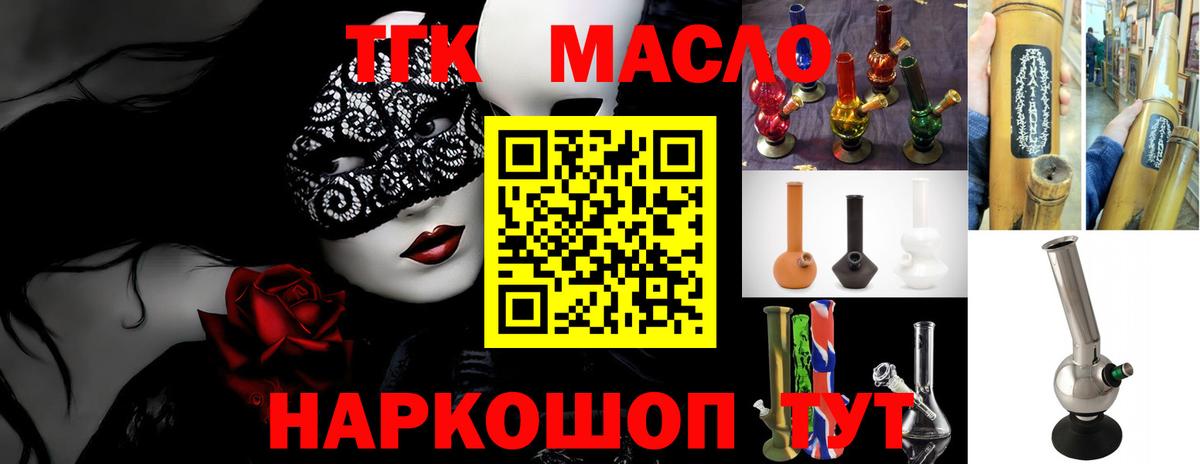 ТГК жижа Азов