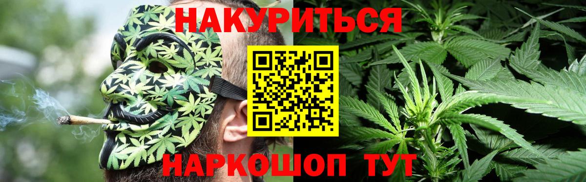 Каннабис марихуана  Бошки Шишки OG Kush  Азов  Бошки Шишки White Widow  Вход с VPN 