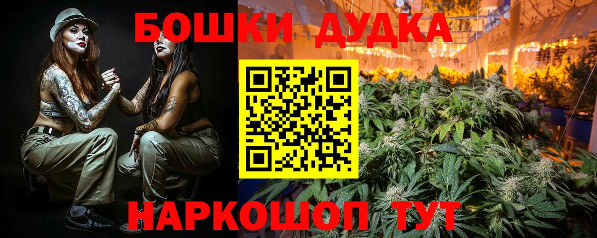 Бошки Шишки сатива Азов